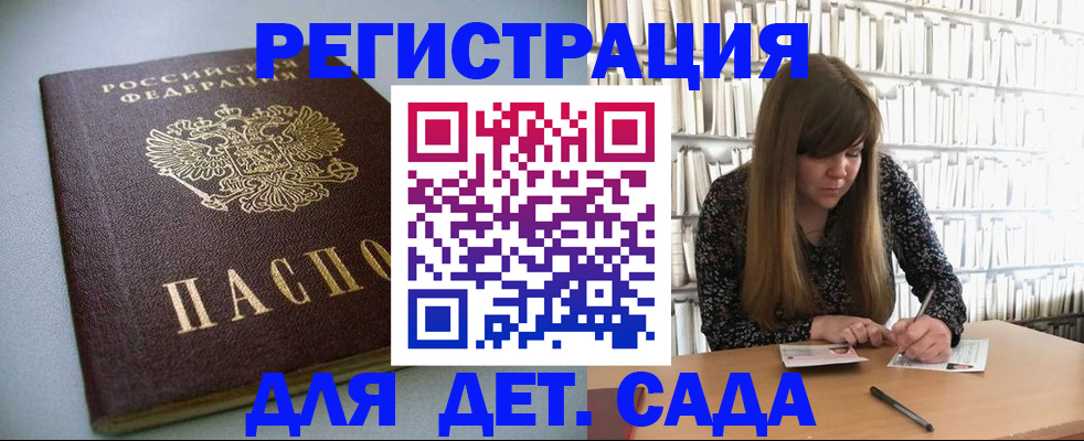 прописка для работы в Фрязино
