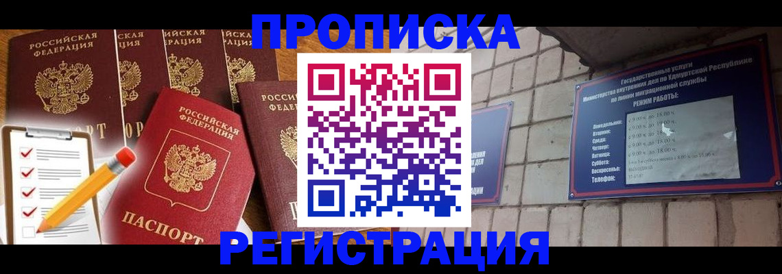 регистрация для дет. сада в Фрязино