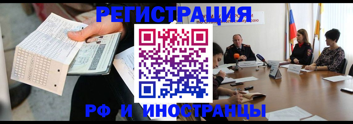 прописка для школы в Фрязино