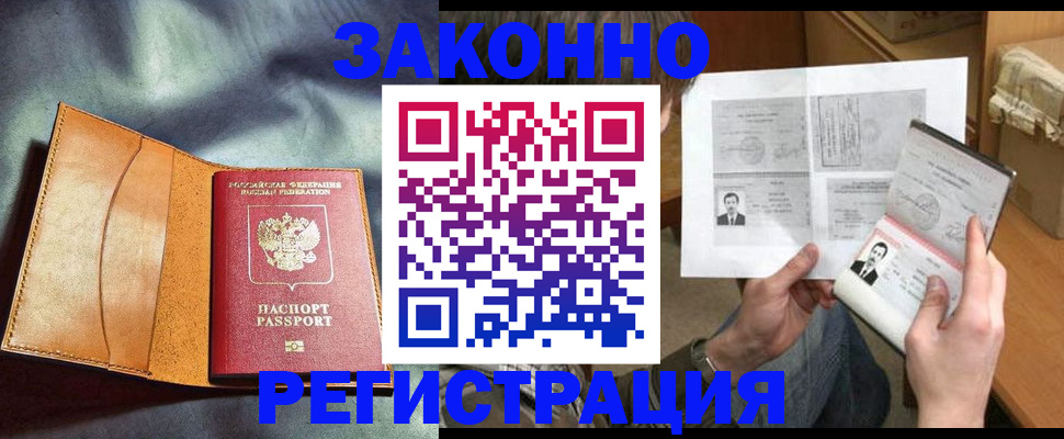прописка иностранных граждан в Фрязино
