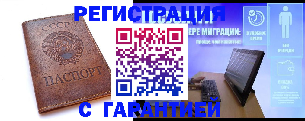 временная регистрация в квартире в Фрязино