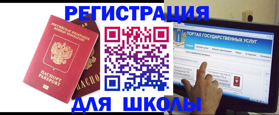 где прописаться в Фрязино