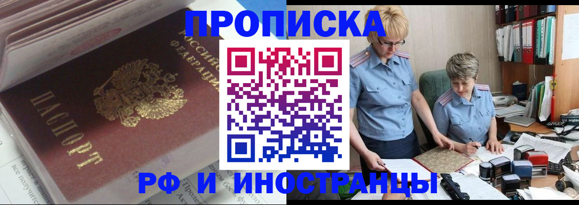 найти адрес прописки в Фрязино
